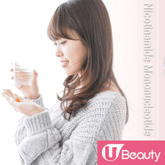 【U Beauty】NMN｜NMN是什麼？看清功效/副作用！女生抗衰老必備補充品！
