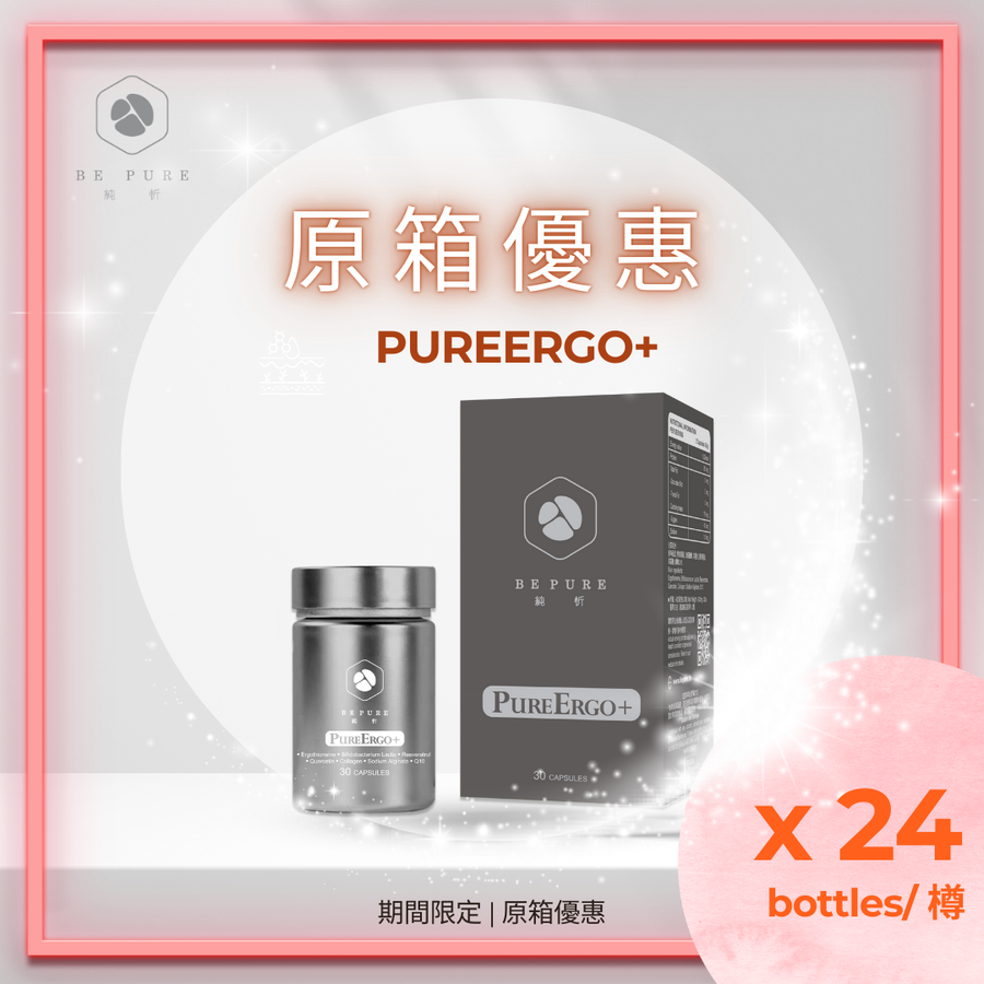 【Be Pure 抗炎抗敏救星】PureErgo+ 24樽原箱優惠